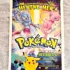 AFFICHE POP POKÉMON FIRST